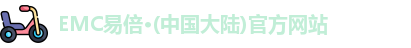 emc易倍